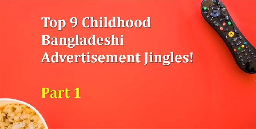 throwback tuesday top 9 old bangladeshi ad jingles of all time part 01