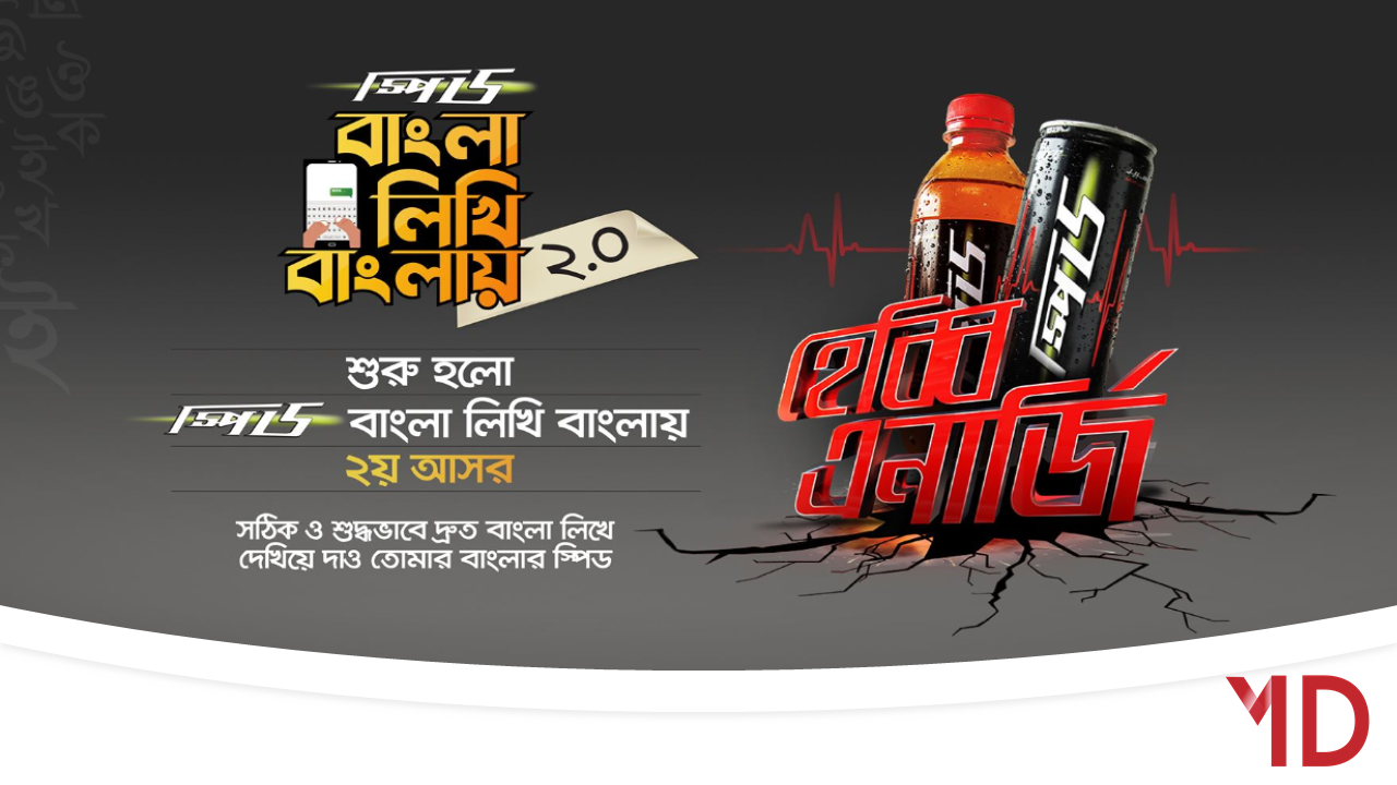 Speed Bangla Likhi Banglay Edition 2 Starts- Markedium