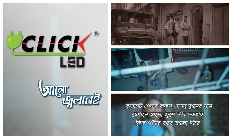 Click LED Urges All Of Us To Ignite Our Fighting Spirits-Markedium
