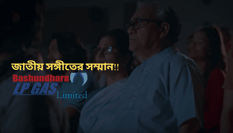 Bashundhara LP Gas Proudly Upholds the Dignity of Our National Anthem-Markedium