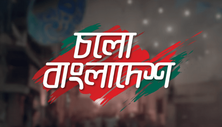 Cholo Bangladesh: The Nation Stands Behind the Tigers with Grameenphone -Markedium