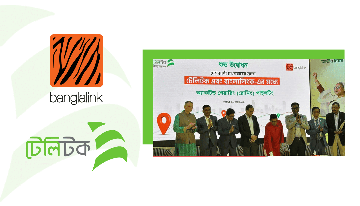 Banglalink and Teletalk to Pilot Telco Active Sharing