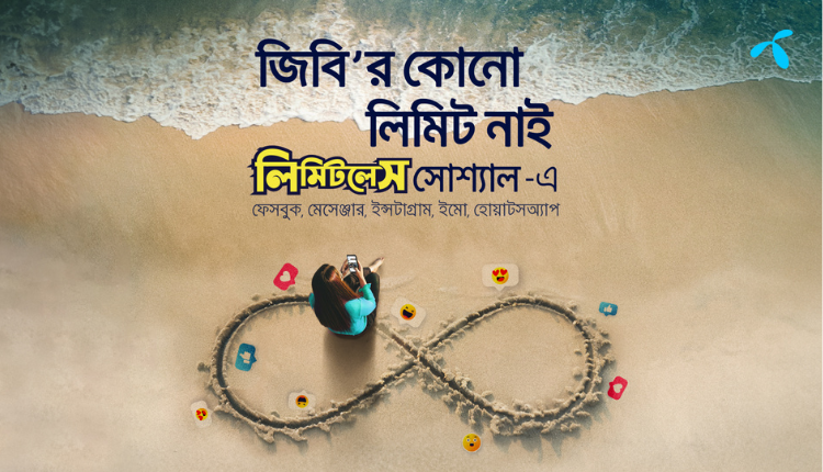 Grameenphone Launches Limitless Social & Video Packs - Markedium