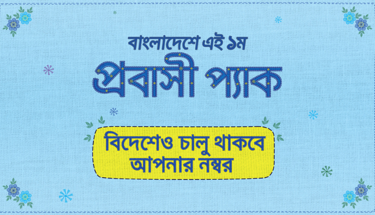 Grameenphone Launches Probashi Pack For Bangladeshis Living Abroad - Markedium